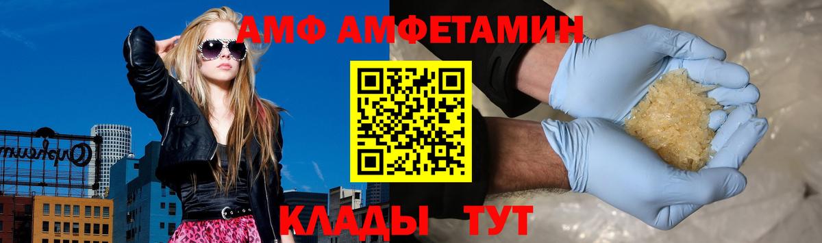 АМФЕТАМИН VHQ Ставрополь