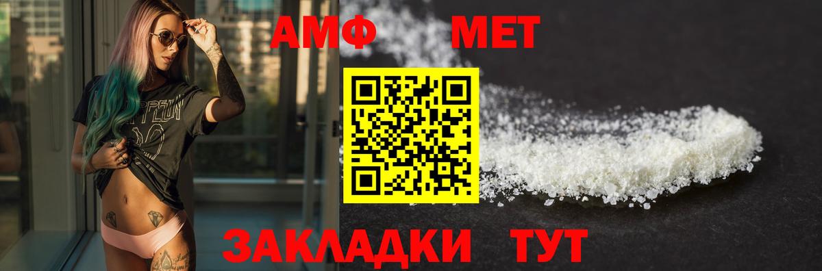 Ставрополь  Амфетамин 98%  АМФ  Вход с VPN 