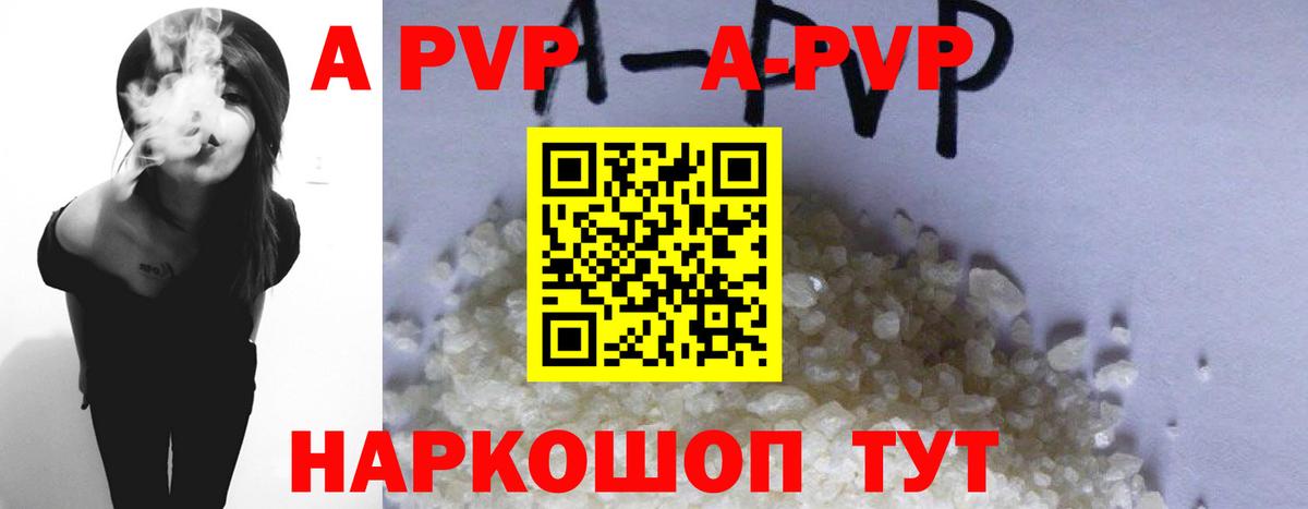 Alfa_PVP мука Ставрополь