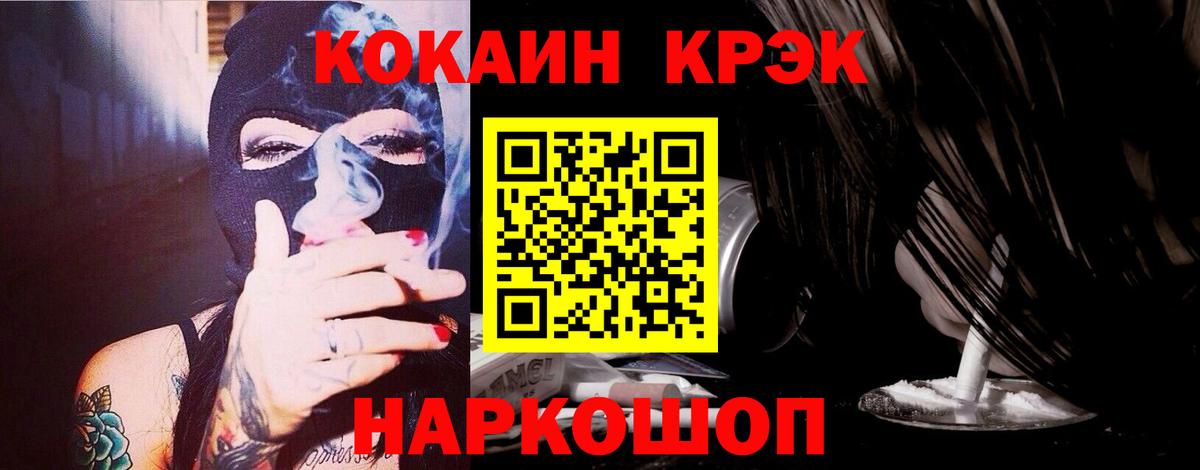 Cocaine Fish Scale Ставрополь