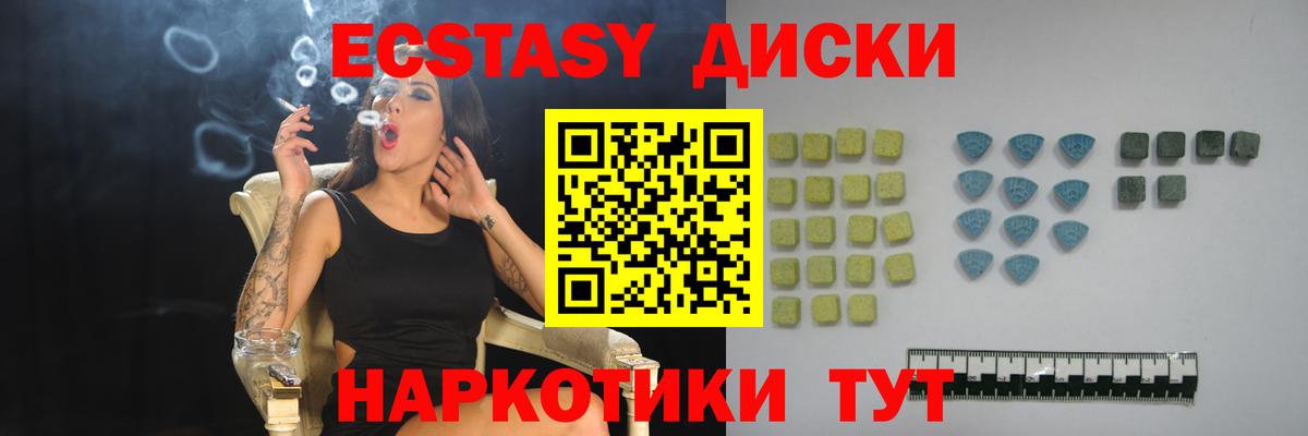 Ecstasy ешки Ставрополь