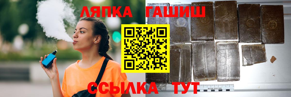 продажа наркотиков  ГАШИШ 40% ТГК  Вход с VPN  Ставрополь 