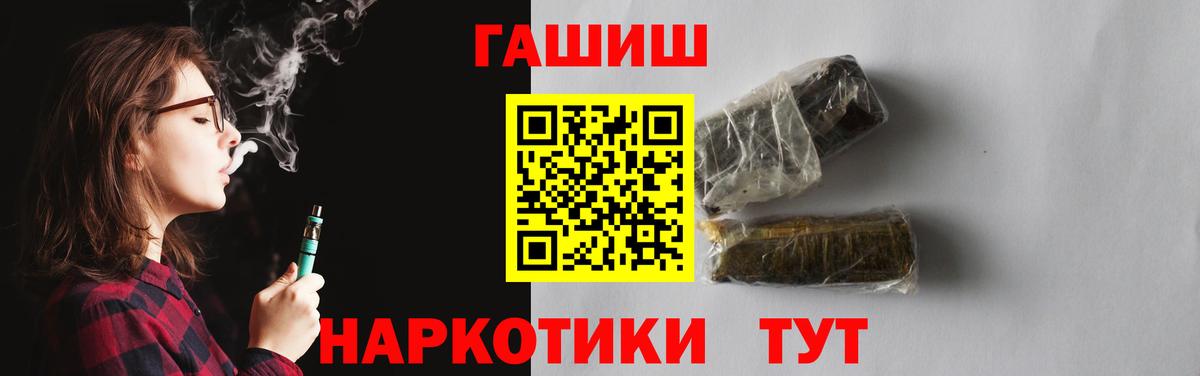 ГАШ гашик Ставрополь