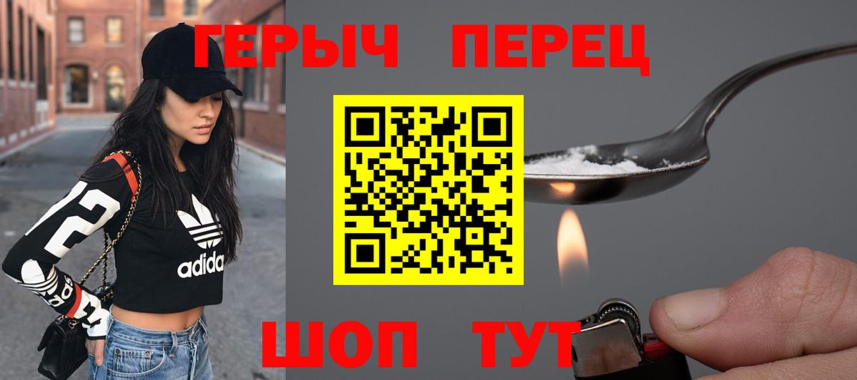 Героин  Вход с VPN  Ставрополь  ГЕРОИН белый 