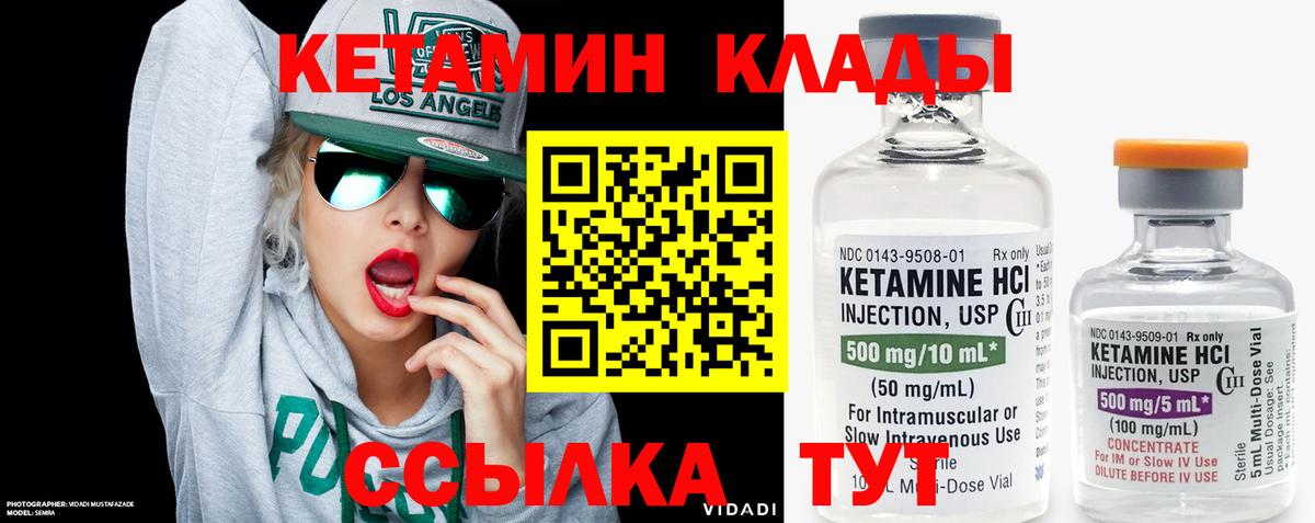 КЕТАМИН ketamine  Вход с VPN  Ставрополь 