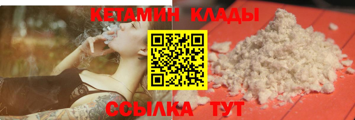 Кетамин ketamine Ставрополь