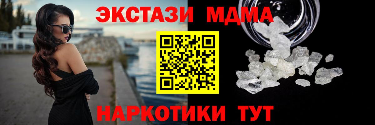 Ставрополь  МДМА молли  Вход с VPN 
