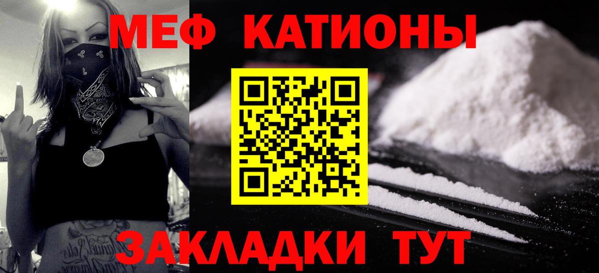 МЕФ Ставрополь