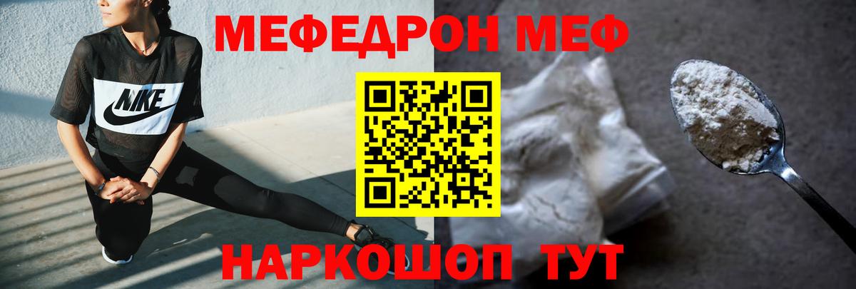 Мефедрон  Меф mephedrone  где продают   Вход с VPN  Ставрополь  Меф 4 MMC 