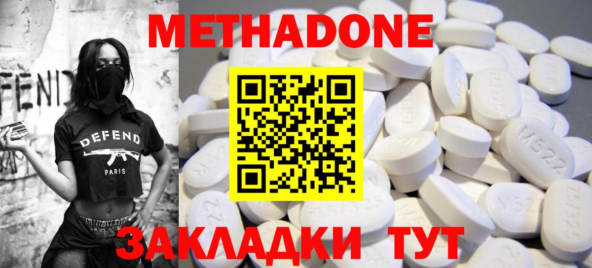 кракен   Вход с VPN  Ставрополь  Метадон кристалл  МЕТАДОН мёд 