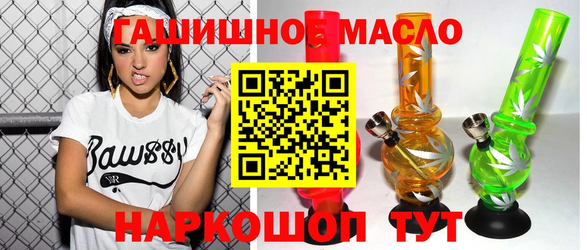 Дистиллят ТГК Wax  Дистиллят ТГК гашишное масло  Ставрополь  Вход с VPN 