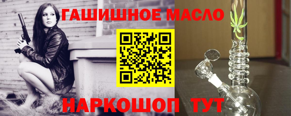 ТГК THC oil Ставрополь